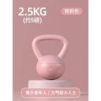 2.5KG (about 5 pounds)-peach pink [children's youth/elderly recommend]]